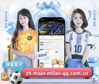 米兰中国官网的内容发展方向 - 长期内容价值积累（milan）